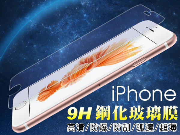 IRON MAN 【ATG006】iPhone X XS Max XR 8 7 6 Plus 高清 透明 9H 超薄 鋼