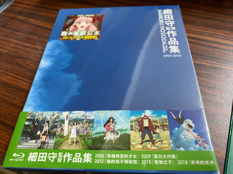 AV視聽小舖藍光( BD ) 細田守監督作品集(時空少女.狼的孩子雨和雪.怪物