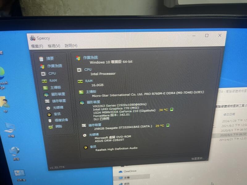 微星PRO B760M-E DDR4主機板(LGA 1170)....原廠保固內 | 露天市集 | 全台最大的網路購物市集
