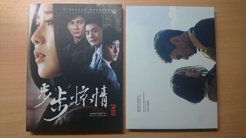 步步惊情 步步驚情 電視原聲帶 保存非常好 光碟無刮痕 五月天家家任賢齊嚴爵丁噹品冠 | 露天市集 | 全台最大的網路購物市集