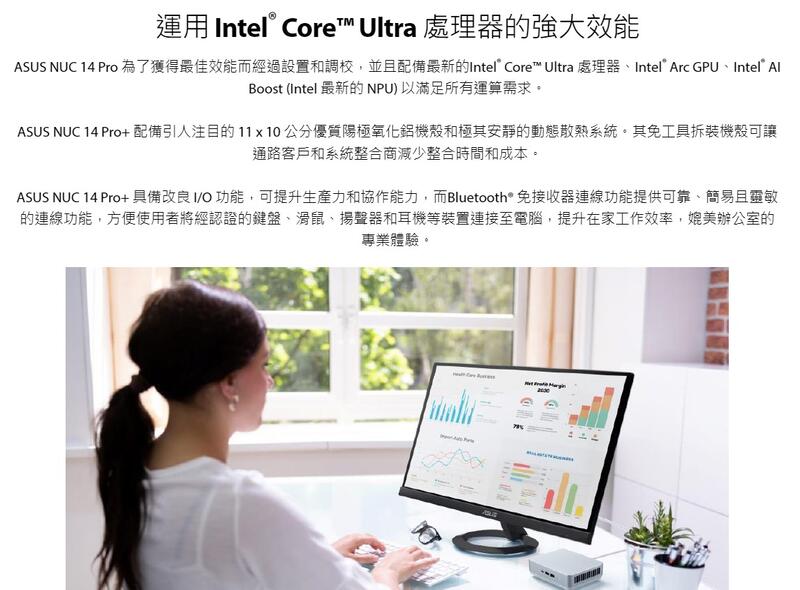 華碩 ASUS NUC 14 Pro+ 迷你電腦 (Ultra 9 185H/32G/1TB SSD/W11)