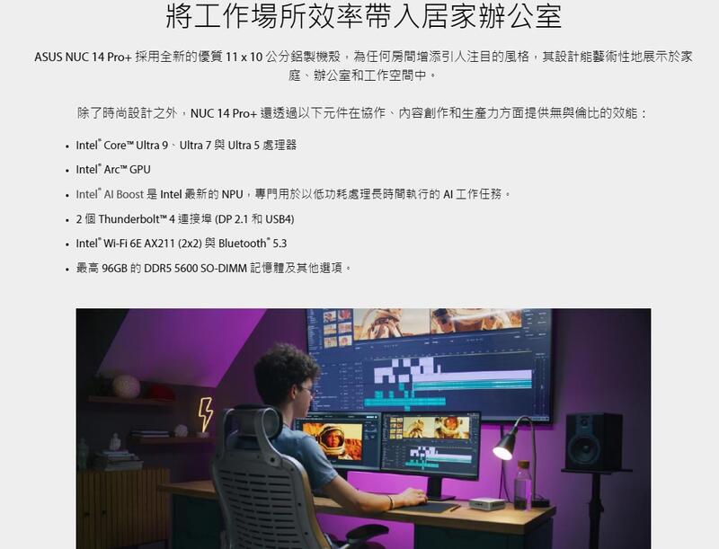 華碩 ASUS NUC 14 Pro+ 迷你電腦 (Ultra 9 185H/32G/1TB SSD/W11)