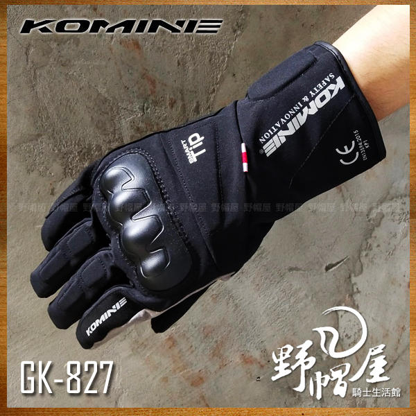  三重《野帽屋》日本 KOMINE GK-827 冬季 防摔 長手套 CE認證 防水 保暖 可觸控。黑