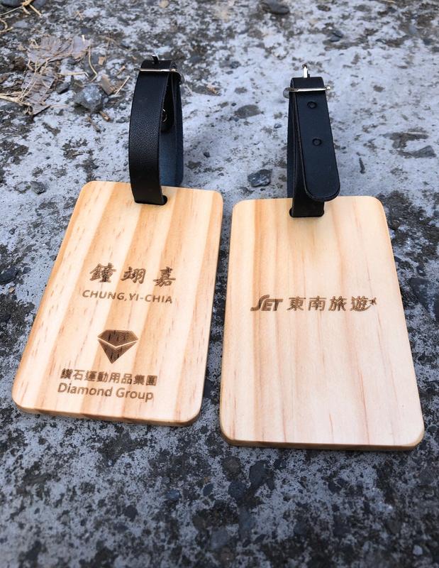 竹藝坊-客製化行李吊牌/高爾夫球牌/木製行李牌（有起訂量）