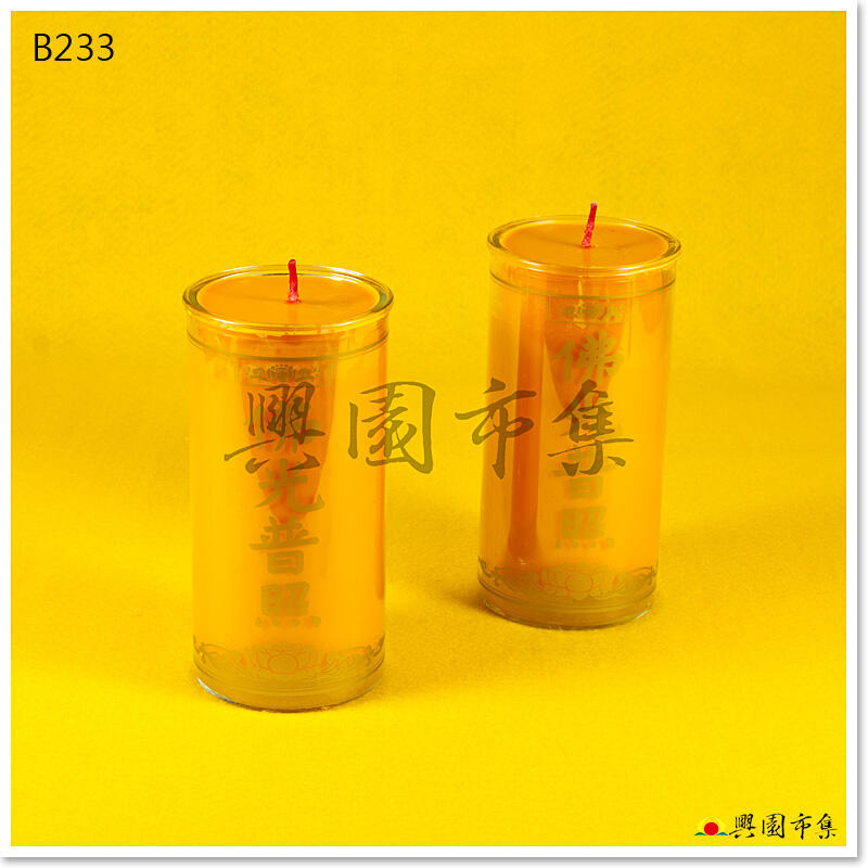 【興園市集】[八國酥油] 中斗燈(B233) 一對 安全斗燈 純正酥油 純天然植物油 不含蠟