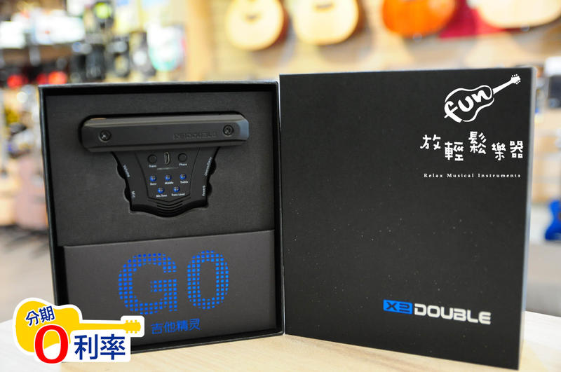 『放輕鬆樂器』全館免運費！DOUBLE X2 G0 吉他精靈 加震拾音器 雙系統