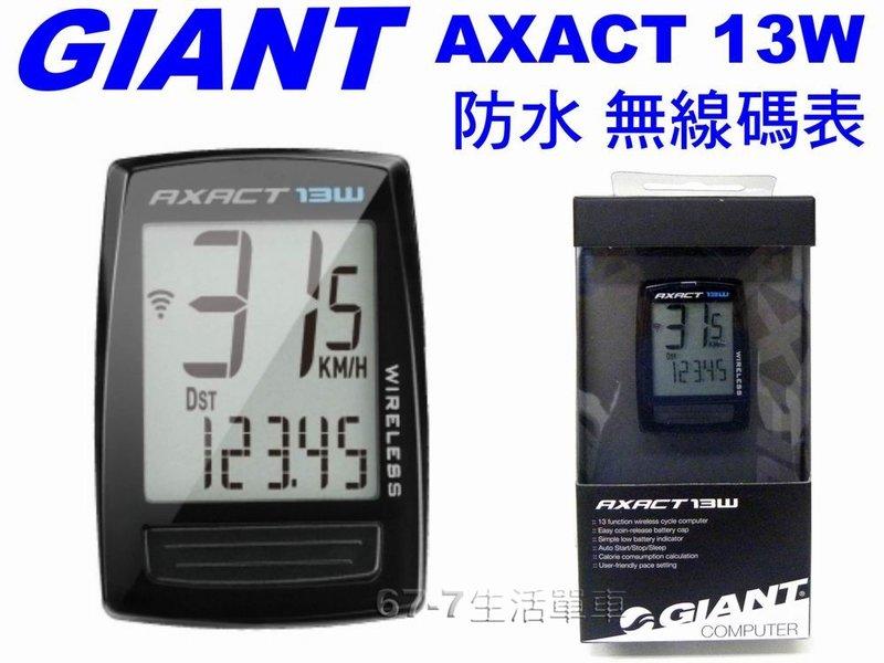 『 AD489  』捷安特 GIANT 正品 新款 AXACT 13W 自行車 防水 無線碼表