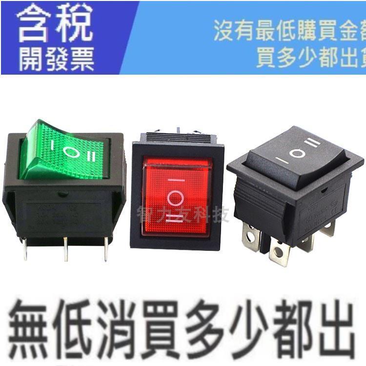 KCD4電源翹板帶燈船型開關 2檔 4/6腳 250V 16A 25*31mm 船形開關 | 露天市集 | 全台最大的網路購物市集