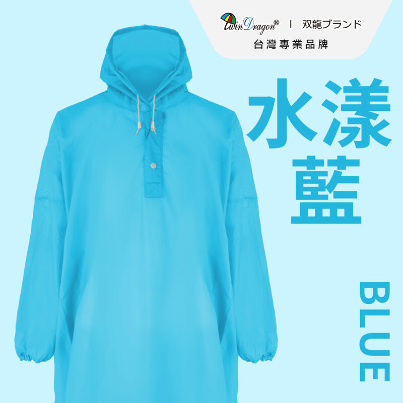 雙龍日系反光安全雨衣超輕套式雨衣 環保太空雨衣EVA4395【JoAnne就愛你】