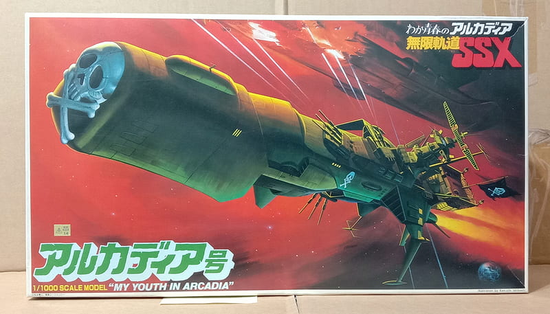[雷神動畫坊]不挑盒況 BANDAI 我青春的阿爾卡迪亞 無限軌道 SSX 阿爾卡迪亞號 戰艦模型 清倉特賣