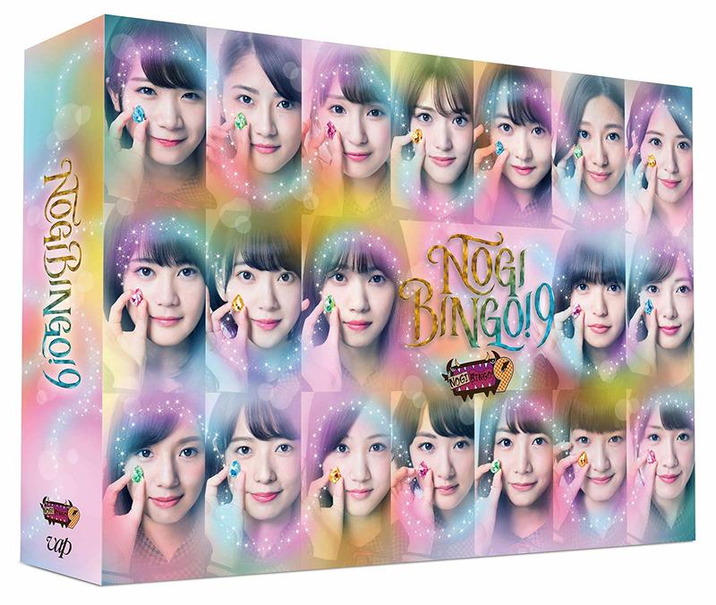 代訂航空版DVD 乃木坂46 NOGIBINGO! 9 乃木坂46 DVD BOX 初回生產限定