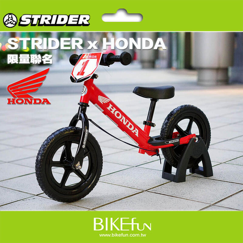 Strider honda hotsell