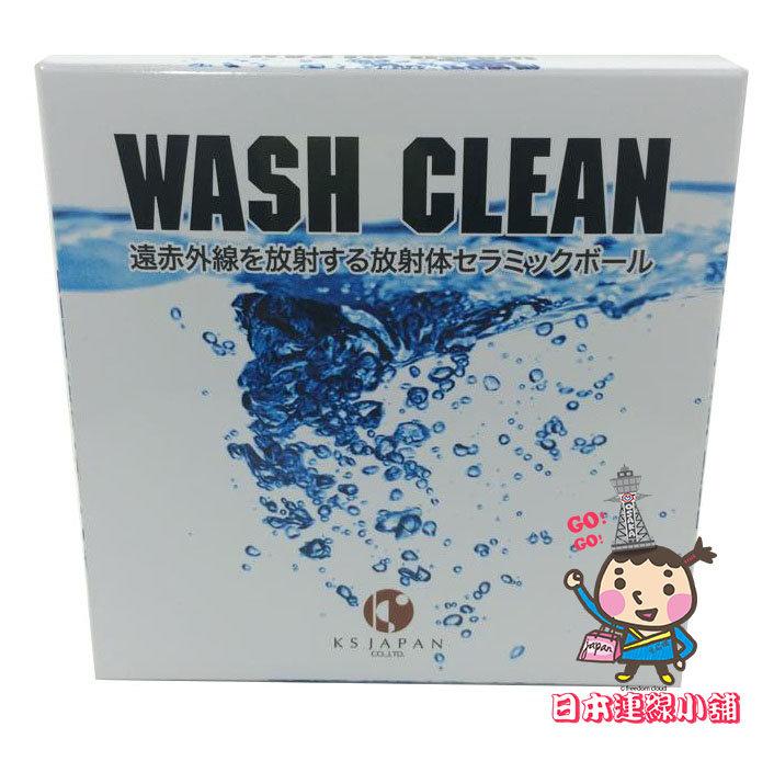 現貨 日本原裝WASH CLEAN水妙精(淨水器) 高科技奈米陶瓷球去冰箱車內異味過濾水農藥家庭用