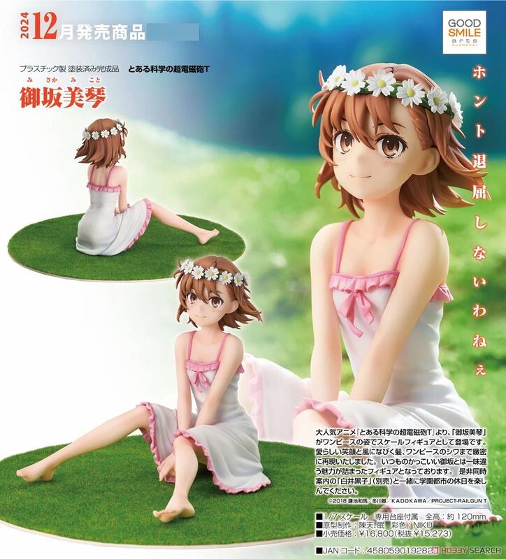 とある科学の超電磁砲　ブシロードカード　御坂美琴、白井黒子　#09 PSA7点 とある科学の超電磁砲 ブシロードカード 御坂美琴、白井黒子 #09