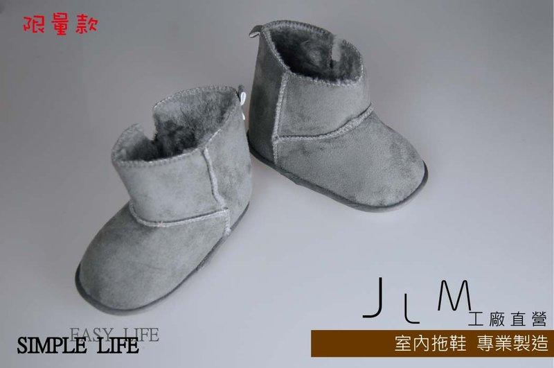 【JLM專業室內拖鞋工廠直營】編號：SH-20A灰色麂皮絨兒童靴『限量超優質感兒童麂皮絨雪地靴造型室內拖鞋』
