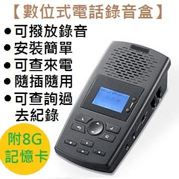 【熊問】電話密錄器電話錄音系統電話錄音Artech AR100/dar-1000