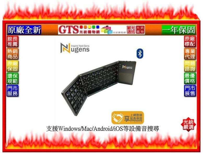 【光統數位】Nugens 捷視 MK-B100 (中文注音版) 三折式藍牙觸控鍵盤+觸控PAD~下標問台南門市庫存
