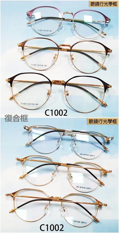 【TWINS-EYES 眼鏡 】C1002中性光學眼鏡鏡框(加一元多一件)配到好