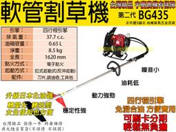 ㊣宇慶S舖㊣ 刷卡分期｜BC435+全配｜升級日本化油器 二...