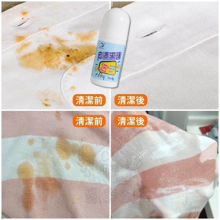 【去漬滾珠】50ml 衣服去油漬清潔劑 免水洗強力去漬劑 衣物去污漬滾珠瓶 去漬筆☆精品社 | 露天市集 | 全台最大的網路購物市集