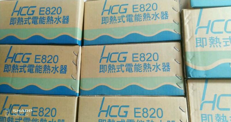 批發價(全新機種免運費喔～)HCG和成E7166智慧型LCD數位恆溫電熱水器，瞬熱型電能熱水器，大瑩幕，可手調溫度喔。 | 露天市集 | 全台 ...