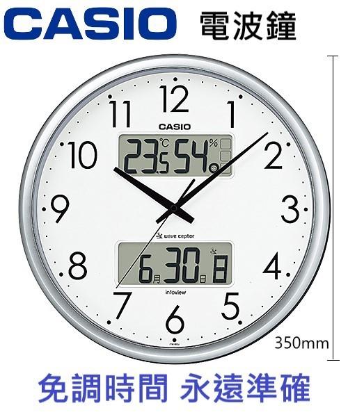 【現貨特價】大型 日本 CASIO 卡西歐電波鐘 電波掛鐘 (電波自動對時、免調時間、顯示台灣時間、溫溼度、舒適度)