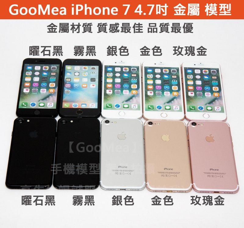 GMO特價出清金屬Apple蘋果iPhone 6 6S 7 7 plus展示機 模型Dummy樣品 包膜 假機