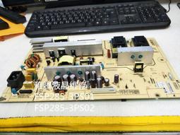 【雅騰液晶維修】明基BENQ 46 吋PQ4642 FSP285 3PS01 直 電源板維修SNY166