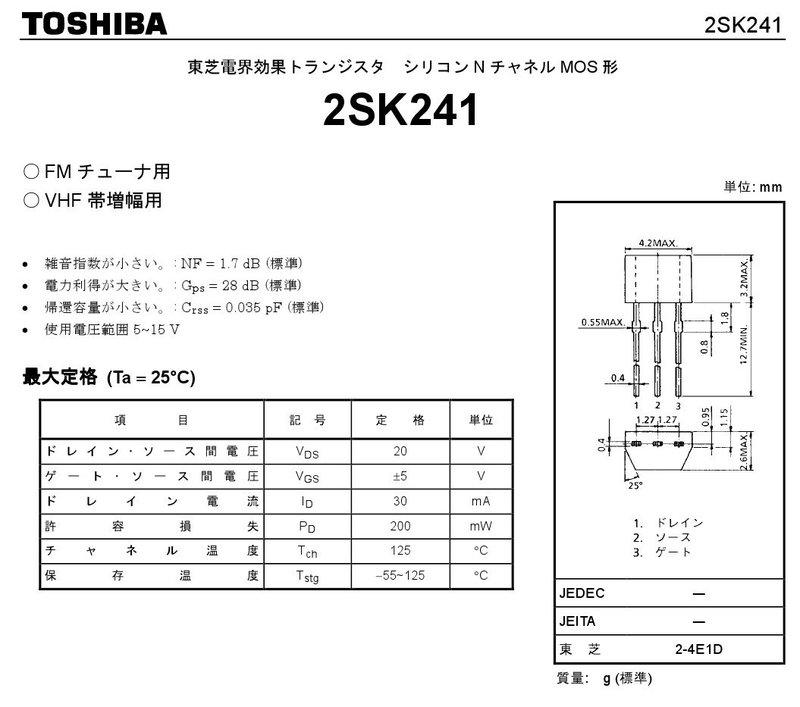 Toshiba 2SK241-Y FET (一拍5個) 21704180674404 | 露天市集| 全台最大 