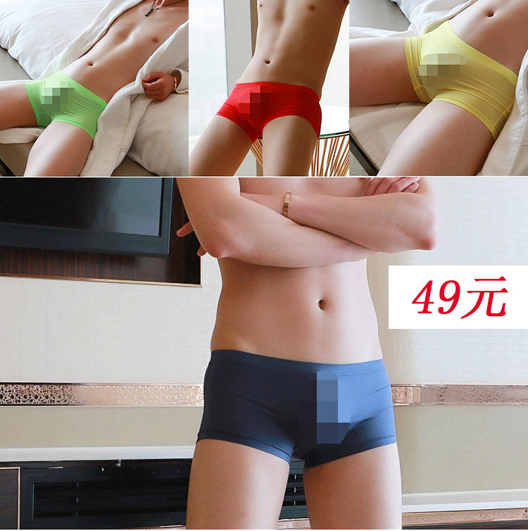 【低價出清】B3 冰絲平角透明感四角褲性感男士內褲