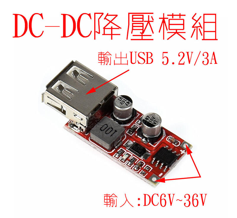 DC-DC降壓板 穩壓USB5.2V單/雙輸出 3ALM2596/MP1583降壓模組 DC6~40V降壓USB5V輸出