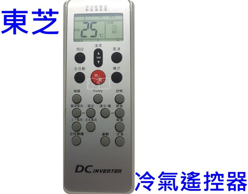 TOSHIBA 東芝冷氣遙控器 適用 WH-D9S WC-E1YE WC-E1BE WC-C2YE SM-R2B