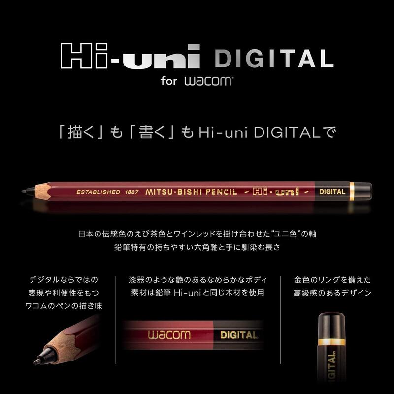 三菱Hi-uni DIGITAL for Wacom One EMR電磁筆日本製全新現貨未拆