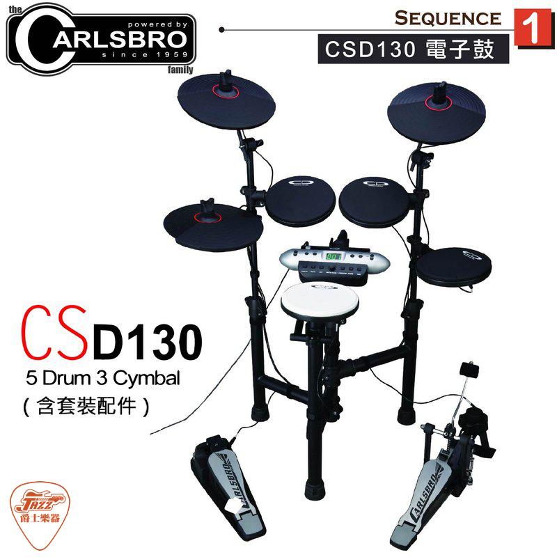 【爵士樂器】原廠公司貨保固  英國 Carlsbro CSD130 電子鼓  (可摺收)