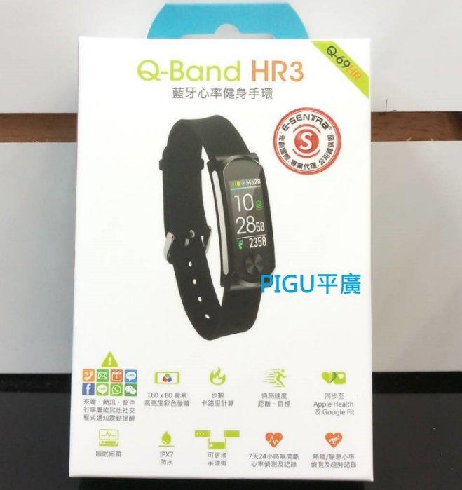 缺貨 雙揚 i-gotU HR3 Q69HR 送袋保一年 智慧手表 防刮鏡面 觸按 彩屏 藍芽 手錶 手環 另售耳機喇叭