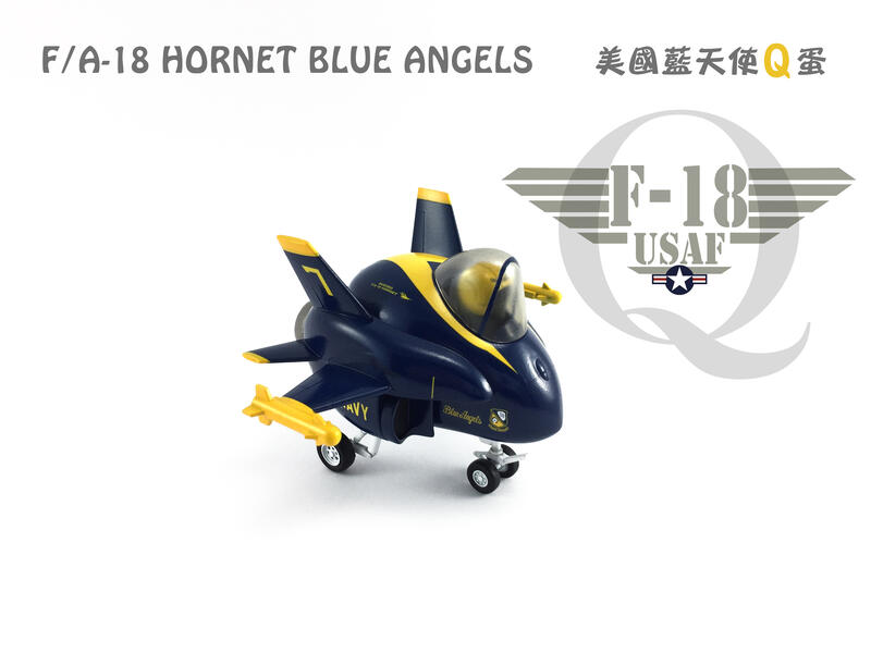 市場花園模型~F/A-18 HORNET BLUE ANGELS 美軍藍天使特技飛行隊 LUCKY7 Q蛋機