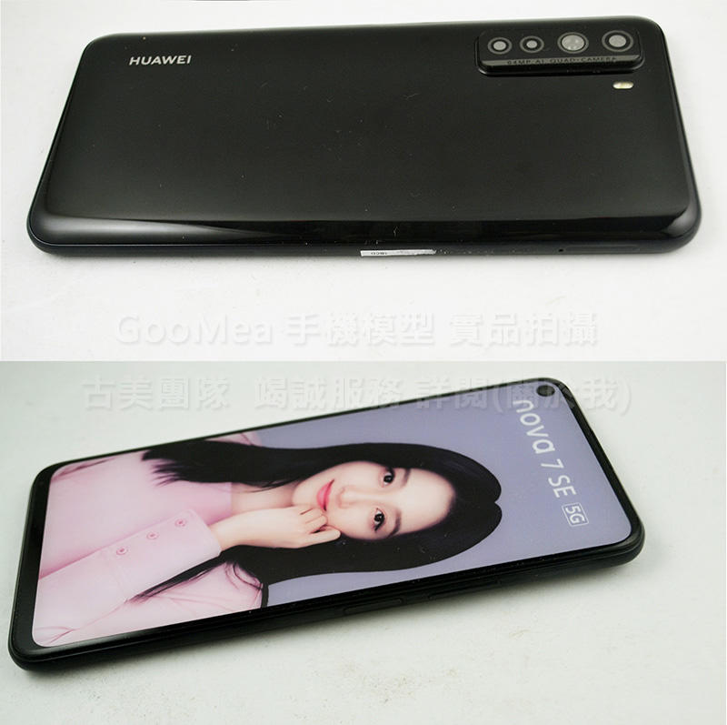 GMO 模型原裝金屬 黑屏Huawei華為Nova 7 SE 6.5吋展示Dummy拍片仿製1:1沒收上繳交差樣品整