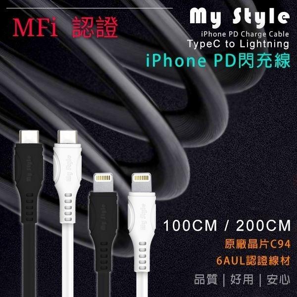 【MFi認證原廠晶片】iPhone11 Pro Max XS Max PD TYPE C Lightning 快充線1米
