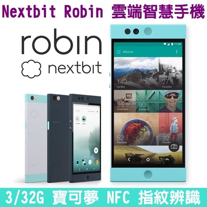 《網樂GO》Nextbit Robin 羅賓 4G手機 32G 5.2吋螢幕 寶可夢手機 飛人手機 NFC 雲端智慧手機