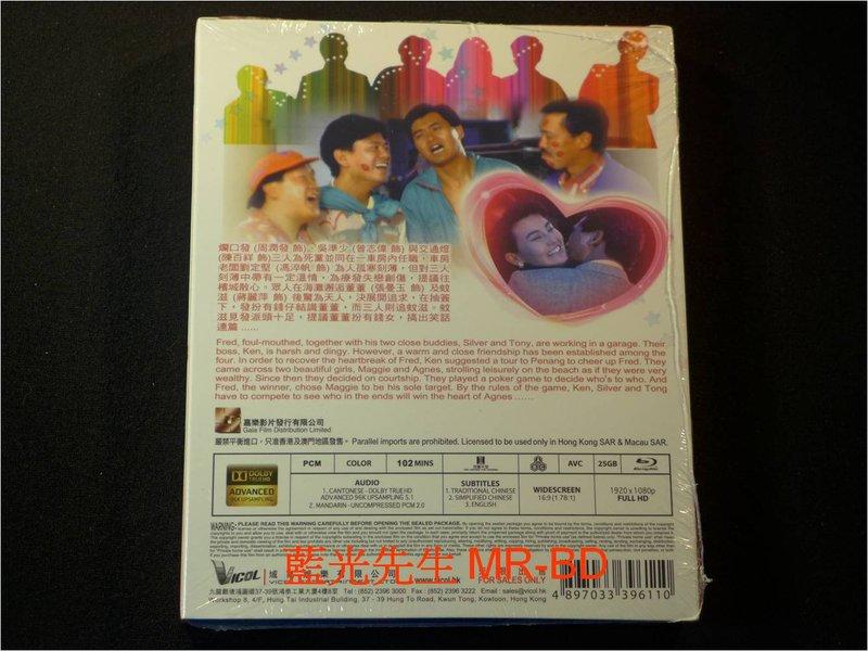 [藍光BD] - 精裝追女仔 Romancing Star - Advanced 96K Upsampling 極致音效 | 露天市集 | 全 ...