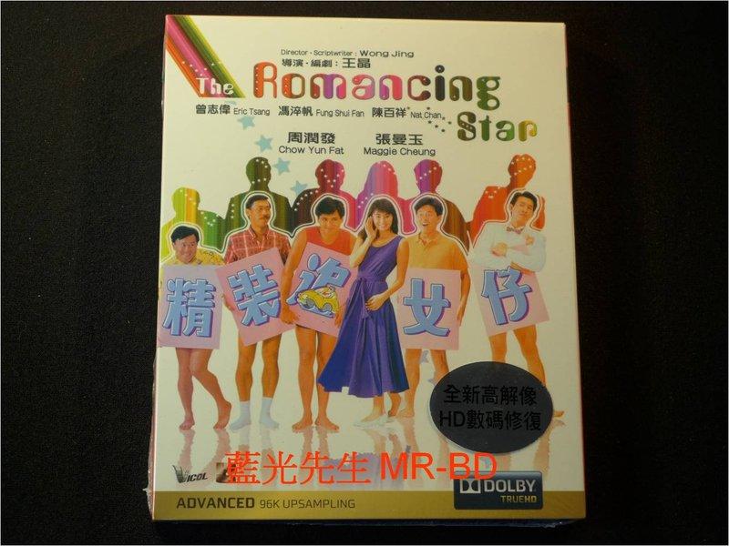 [藍光BD] - 精裝追女仔 Romancing Star - Advanced 96K Upsampling 極致音效 | 露天市集 | 全 ...