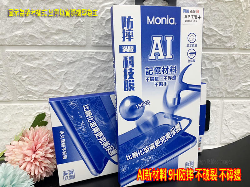 【AI新材料 不碎邊 不破裂】Huawei Nova 3 3i Nova3i Par-LX9 Ne-LX2 滿版保護貼