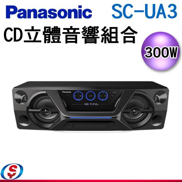 【信源電器】One-Box CD立體音響組合SC-UA3
