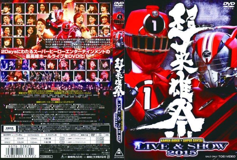 DVD 假面騎士×超級戰隊超英雄祭2015 | 露天市集| 全台最大的網路購物市集