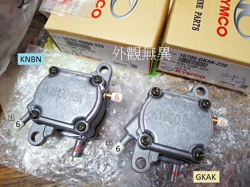 公司貨，KEBE 負壓管：LBC9 so/EASY50100 CHERRY 俏麗奇異果汽油泵幫浦歧管油箱化油器油管通氣管 | 露天市集 | 全 ...