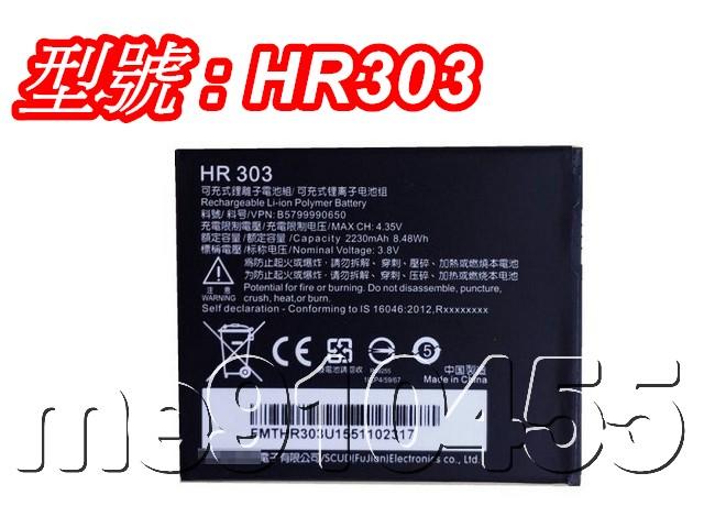 富可視 鴻海 InFocus M370 M377 電池 M372 電池 HR303 專用電池 M370電池 M377電池
