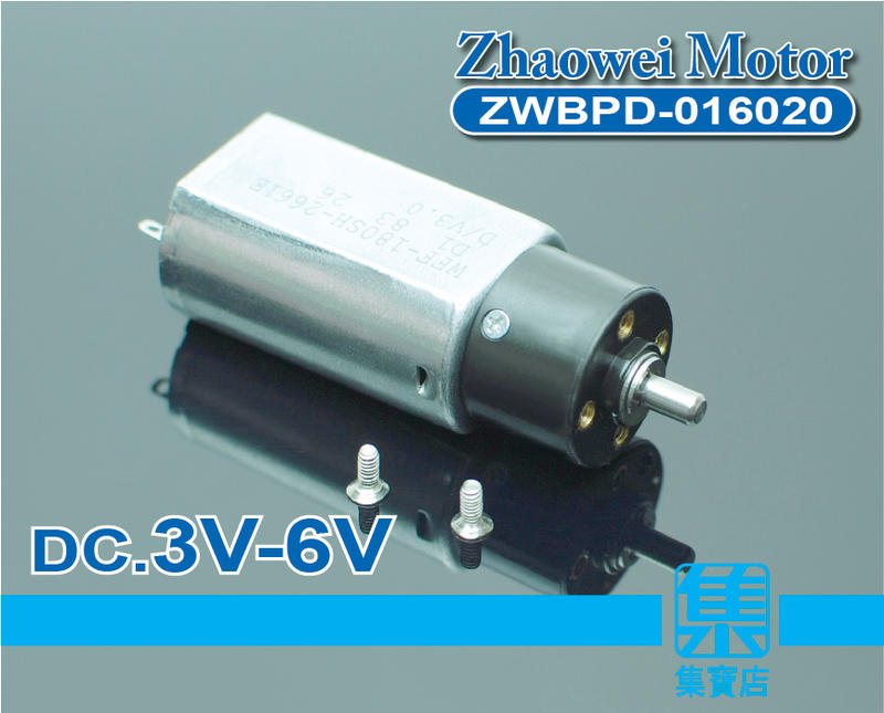 ZWBPD-016020減速電機 DC3v-6v 慢速馬達 【3mmD軸】行星齒輪組 可正反轉馬達 電機馬達