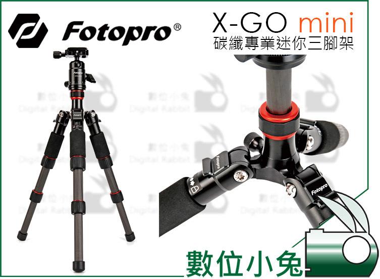 數位小兔【Fotopro X-go Mini 碳纖專業迷你三腳架】桌上型 輕量 反折 低角度 腳架 公司貨 載重8kg