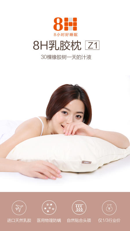 小米生態鏈企業8H泰國天然乳膠枕　成人護頸椎枕頭　官方正品Z1