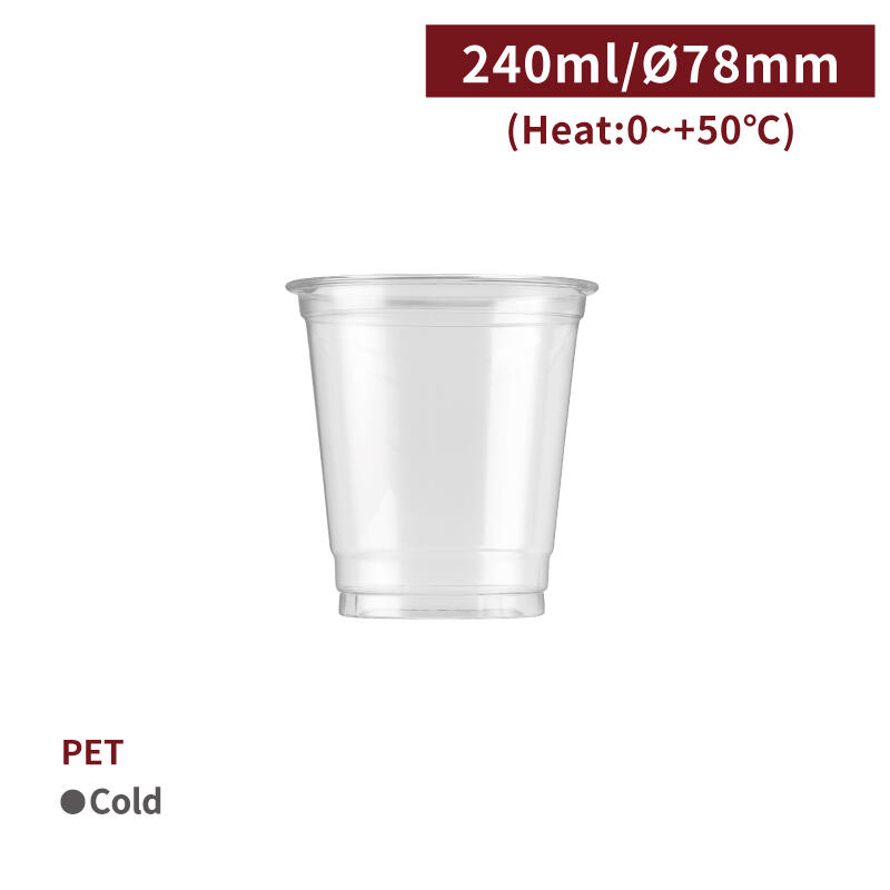 【PET-真空杯】 飲料杯 透明杯 塑膠杯 不可封膜 - 1條50個
